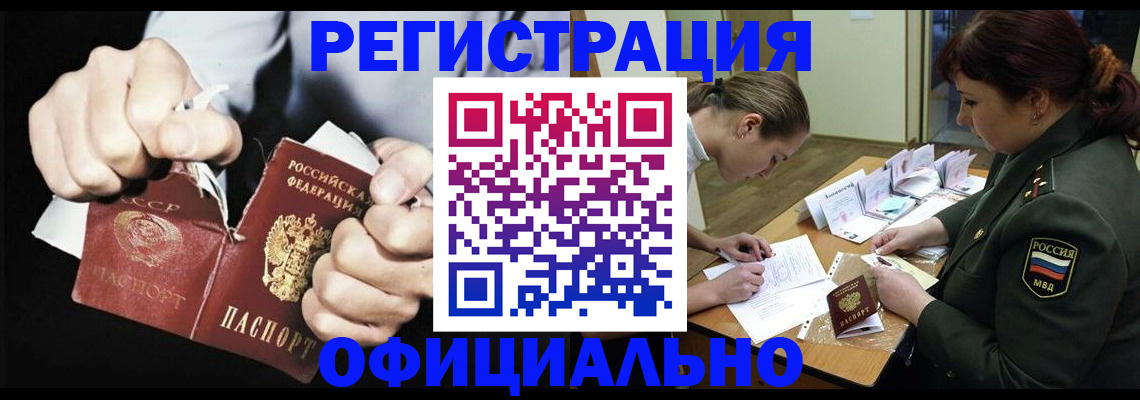 временная регистрация законно в Нижнем Ломове