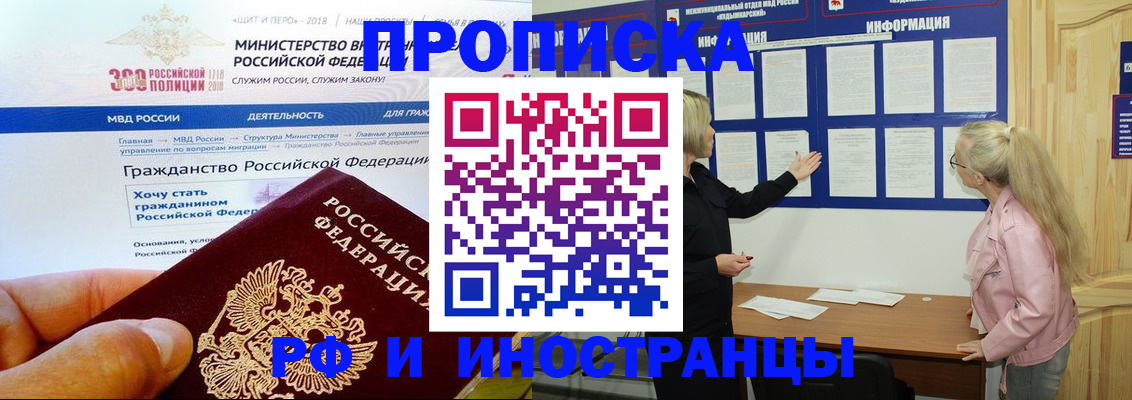 временная регистрация законно в Нижнем Ломове