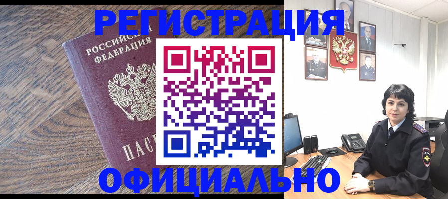 прописка в Нижнем Ломове