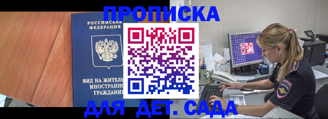 прописка ребенка в Нижнем Ломове