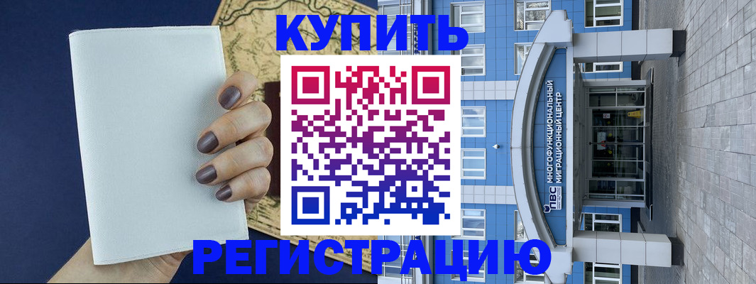 временная регистрация в квартире в Нижнем Ломове