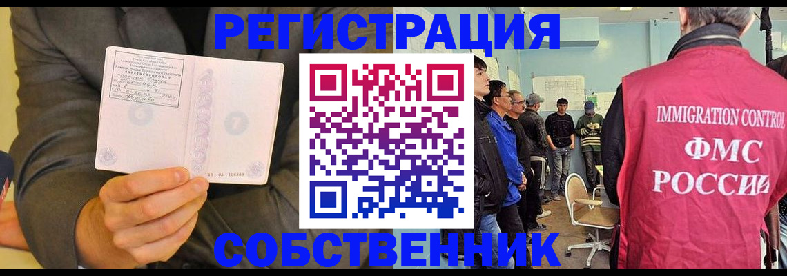 временная регистрация недорого в Нижнем Ломове